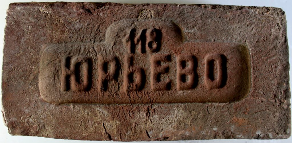 Кирпич с клеймом Юрьево 118. Фото Михаила Макарова