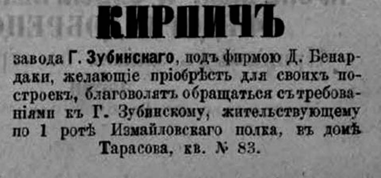 Рекламный модуль завода. 1876 год