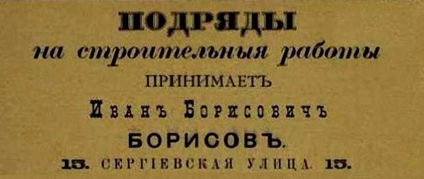 Рекламный модуль И.Б. Борисова