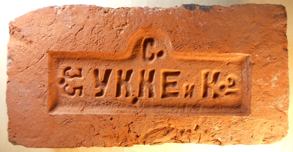 Кирпич с клеймом Укке и Ко С 35 (с большой С в куполе). Фото Виктора Литвинского